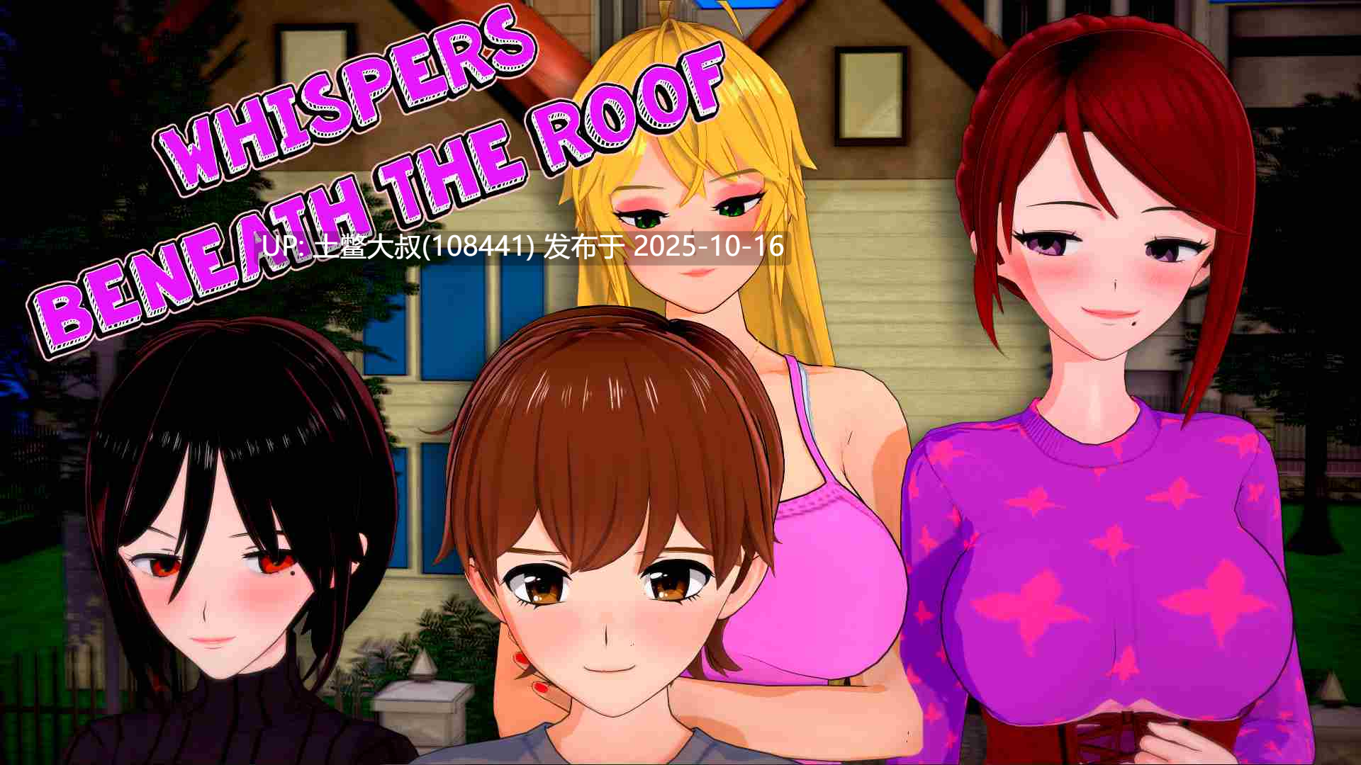 【3D日式SLG R机翻】屋顶下的低语 Whispers Beneath The Roof [v1.0]-第6张图片-萌站