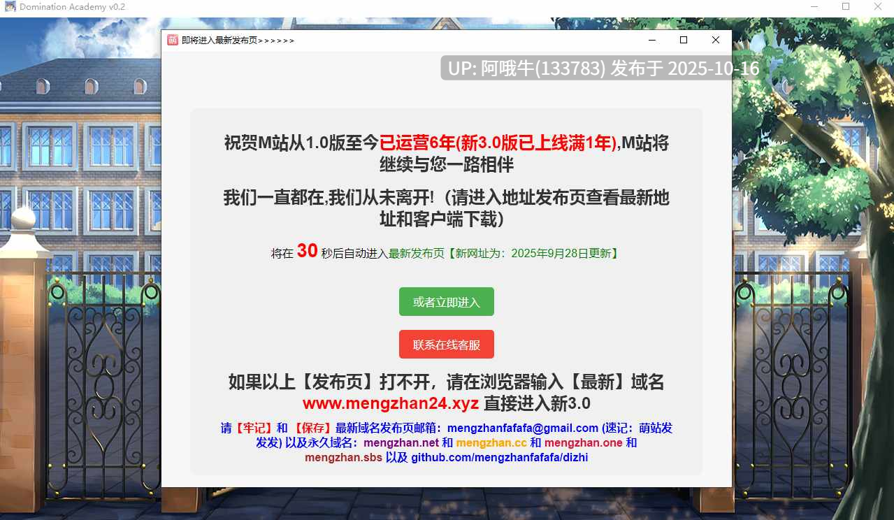 【欧美/RPG/PC机翻/萌站内植】统治学院 Domination Academy [v0.2 PT] [Leonelli][0.98G]【序号4177】