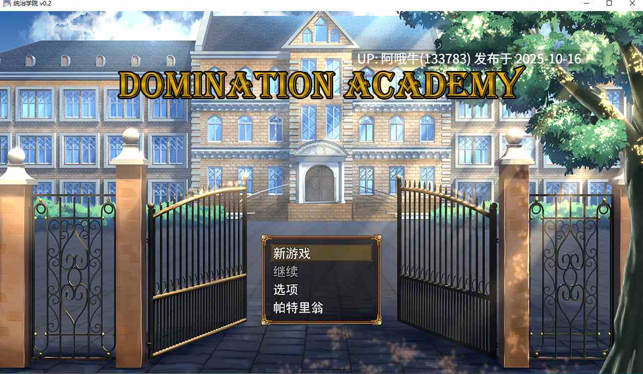 【欧美/RPG/PC机翻/萌站内植】统治学院 Domination Academy [v0.2 PT] [Leonelli][0.98G]【序号4177】-第2张图片-萌站