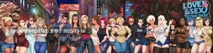 【2D/多主角/约会模拟/肛交/大屁股/SLG/互动/PC机翻/安卓生肉】爱与性：二垒 [附加衍生剧二季肖恩的故事] [v25.9.0] Love and Sex Second Base [v25.9.0] [S2]【4.31G】【序号4179】