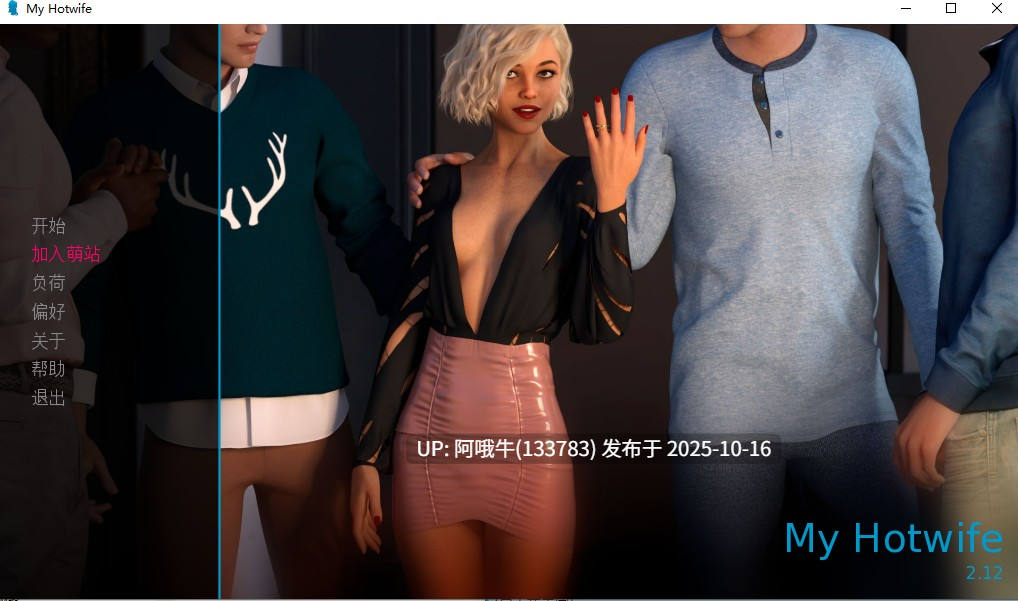 【欧美/SLG/PC机翻/安卓生肉/萌站内植】我的辣妻 My Hotwife [v2.12] [Ben Lucky]【1.86G】【序号4182】