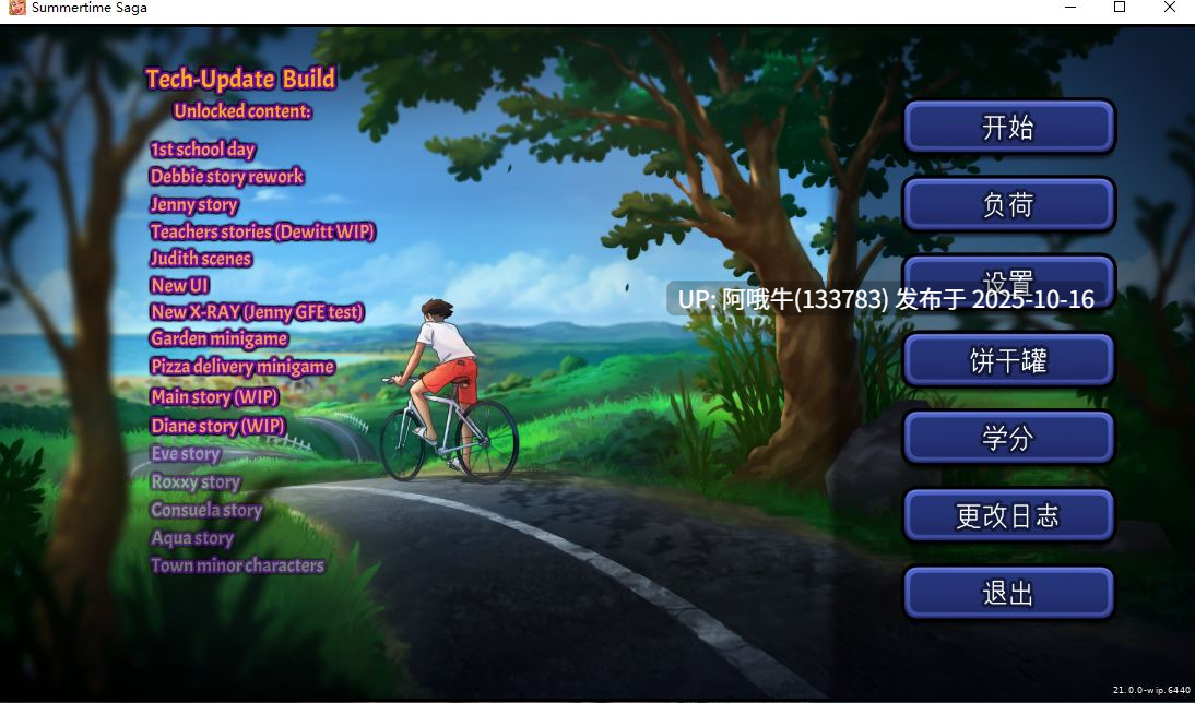 【2D/互动/SLG/PC机翻/安卓生肉】夏日传奇 Summertime Saga [v21.0.0 wip.6440] [Kompas Productions]【2.51G】【序号4183】-第2张图片-萌站