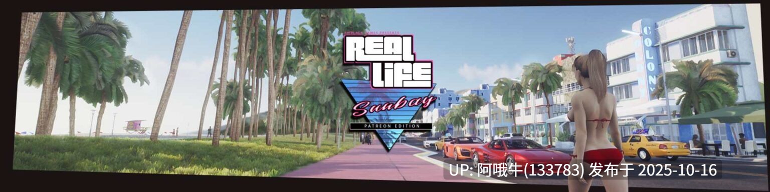 【3D/沙盒/大作/H版GTA/互动/生肉】现实生活中的太阳湾 Real Life Sunbay [v1.9.2 Beta] [Tom][7.62G]【序号4184】-第6张图片-萌站