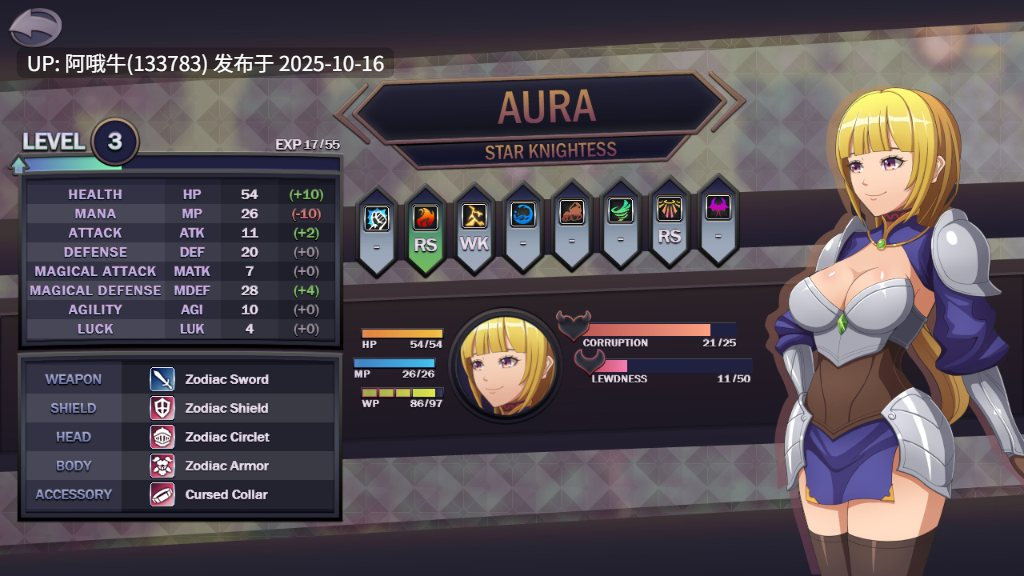 【日式/RPG/战斗/冒险/PC机翻/安卓生肉/萌站内植】星骑士光环 Star Knightess Aura [v1.1.1] [Aura-Dev][1.28G]【序号4186】-第10张图片-萌站