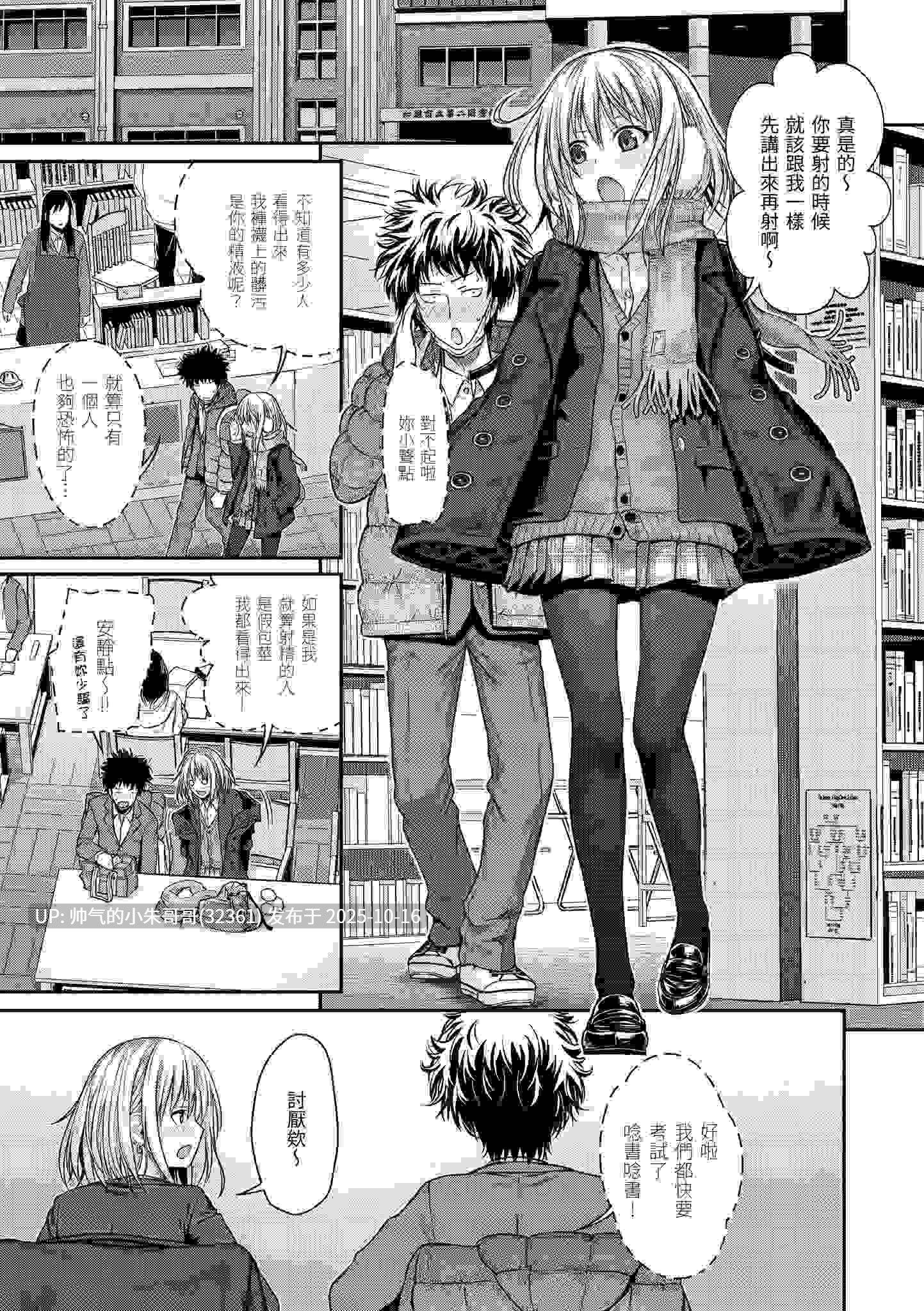 試作型千金小姐 [无修正] [210p+177m]