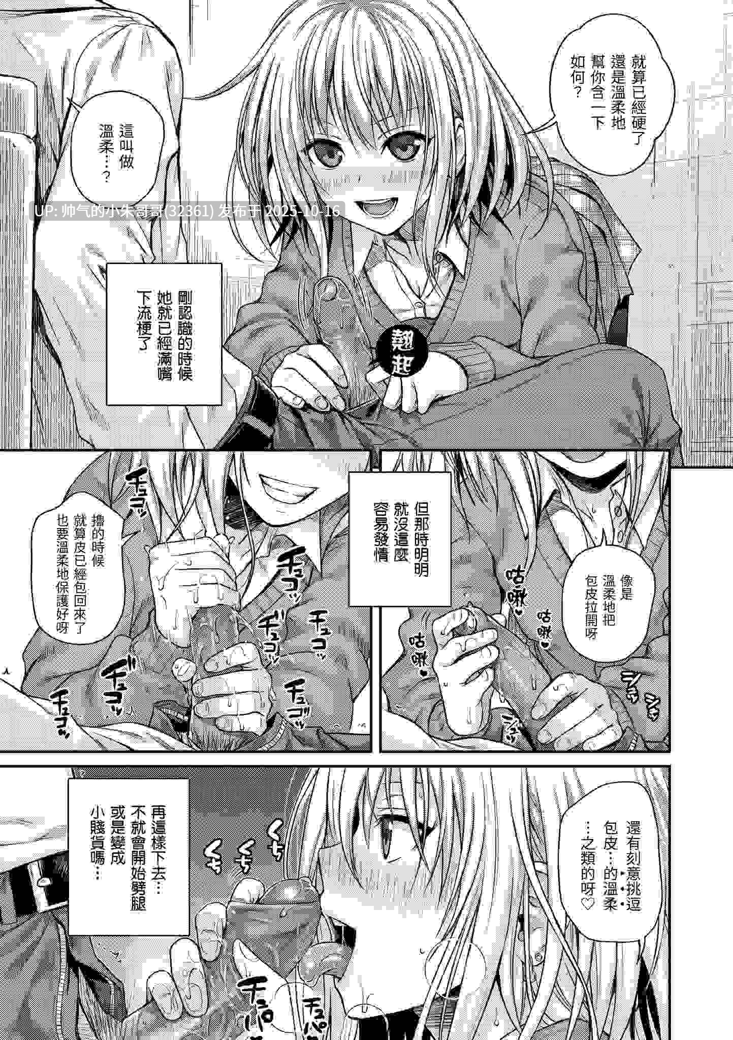 試作型千金小姐 [无修正] [210p+177m]-第4张图片-萌站