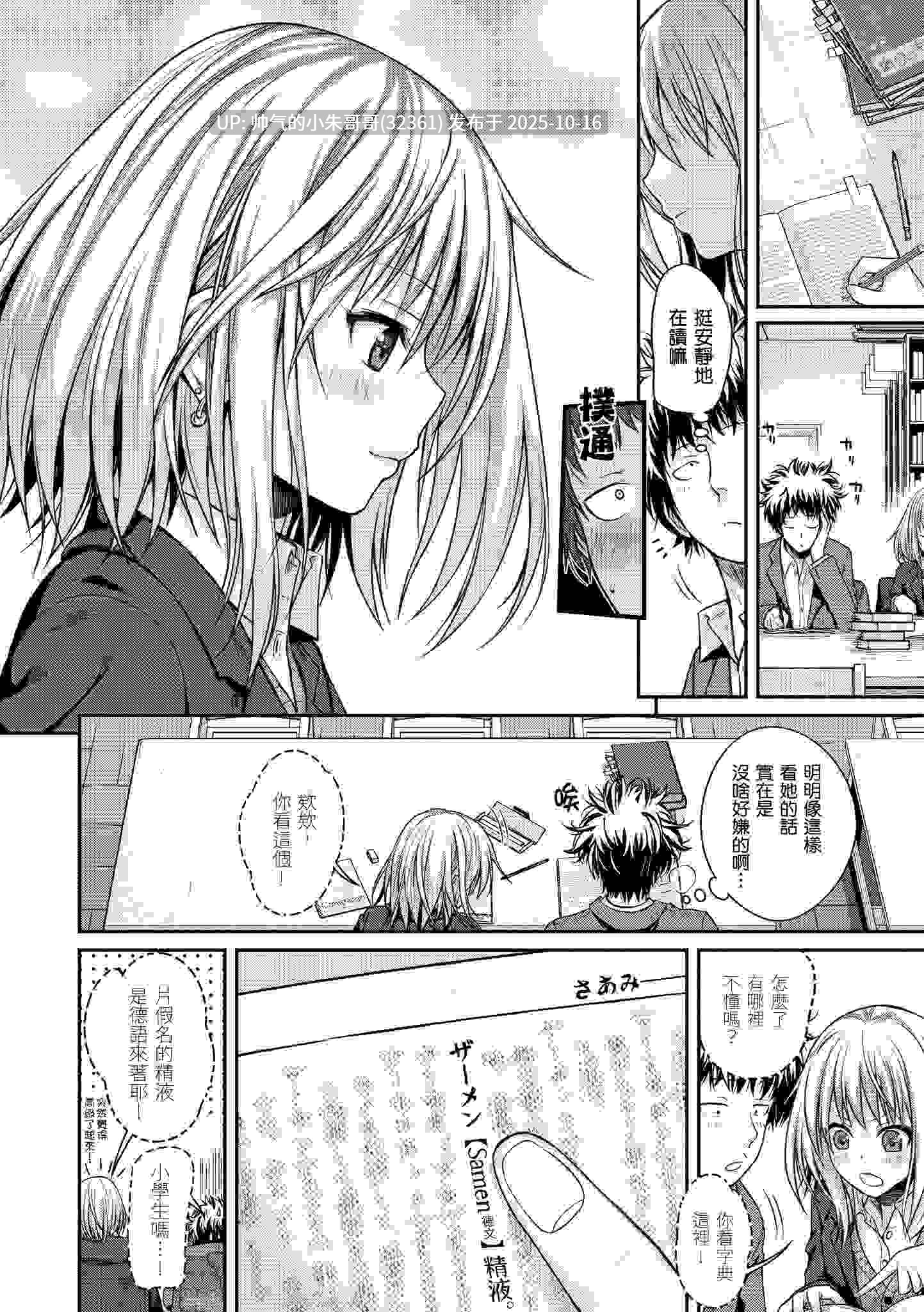 試作型千金小姐 [无修正] [210p+177m]-第6张图片-萌站