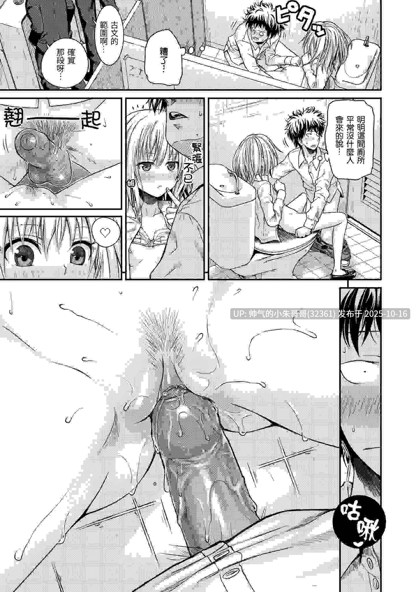 試作型千金小姐 [无修正] [210p+177m]-第8张图片-萌站