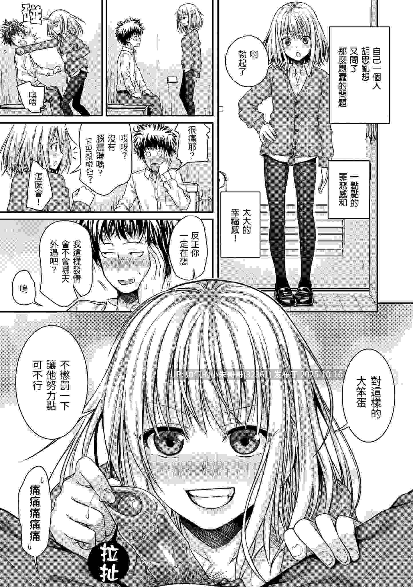 試作型千金小姐 [无修正] [210p+177m]-第9张图片-萌站