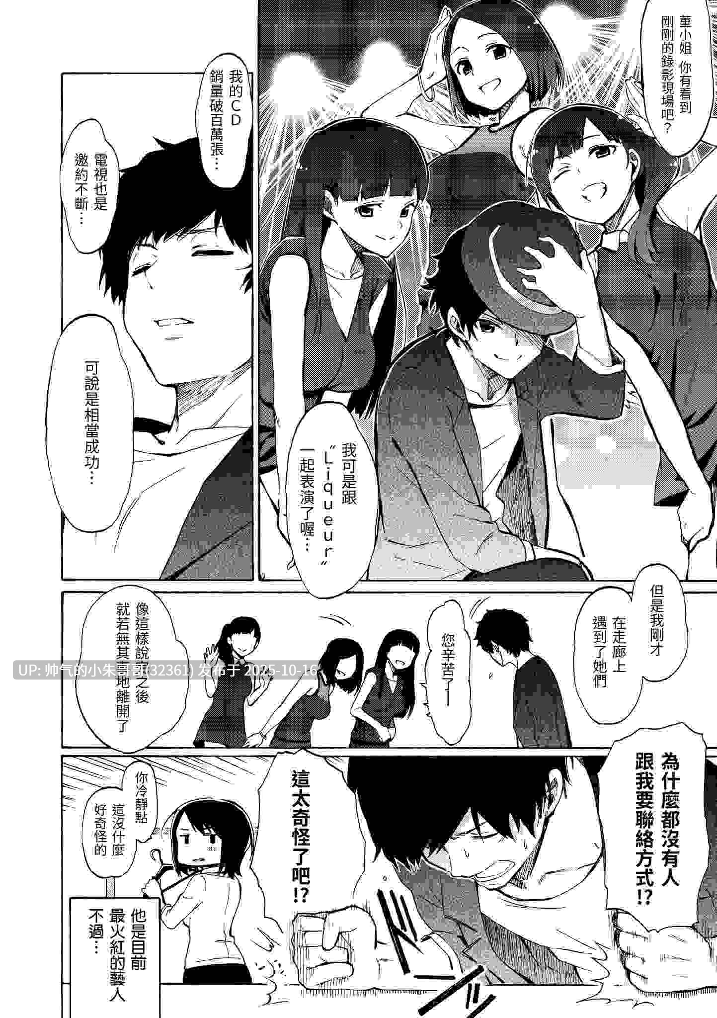  温柔地爱着我 [无修正] [211p+149m]-第8张图片-萌站