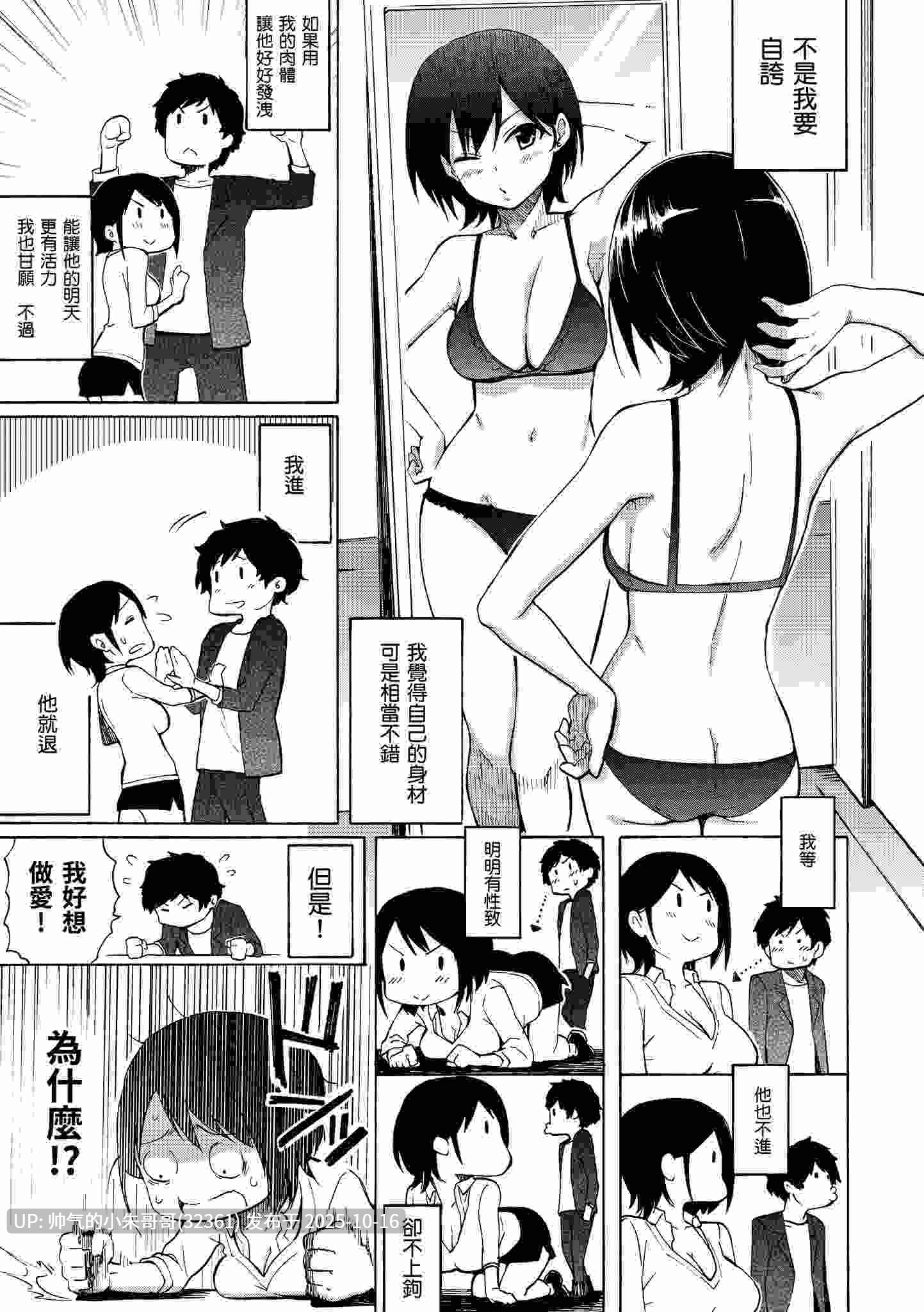  温柔地爱着我 [无修正] [211p+149m]-第11张图片-萌站