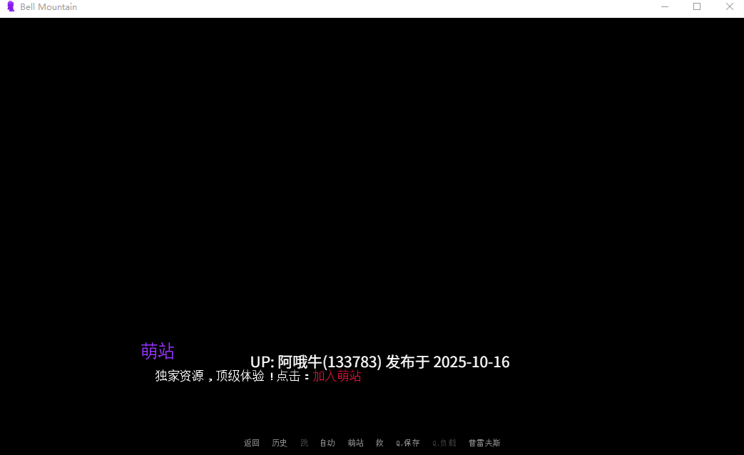 【欧美/SLG/PC机翻/安卓生肉/萌站内植】钟山 Bell Mountain [v0.01g] [Just Aaron Art]【822M】【序号4194】