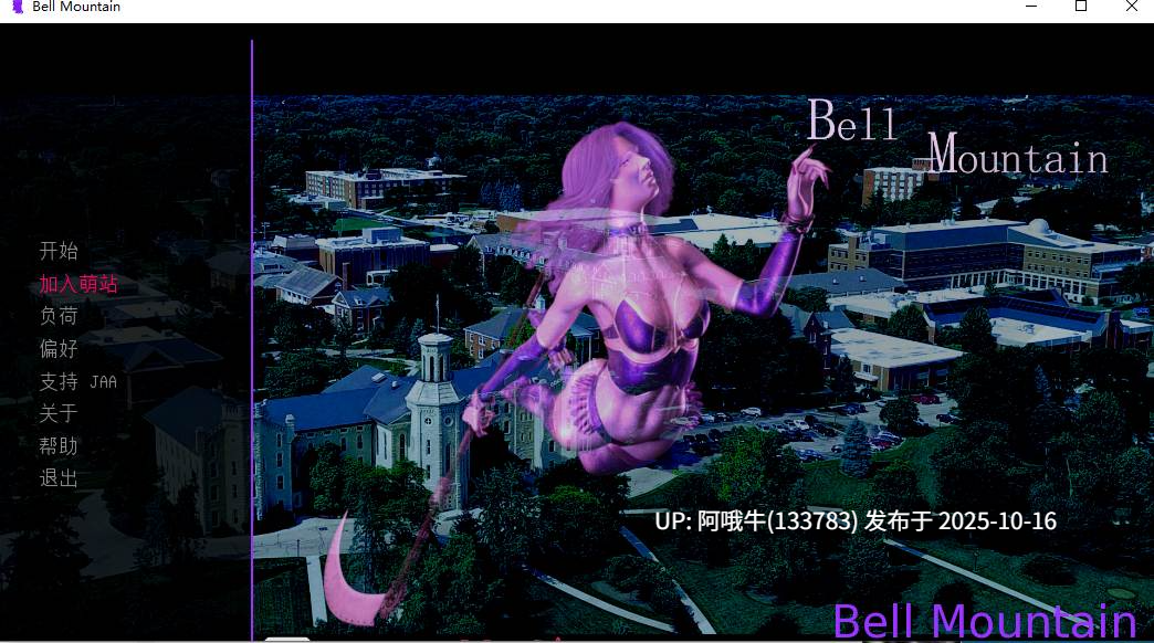 【欧美/SLG/PC机翻/安卓生肉/萌站内植】钟山 Bell Mountain [v0.01g] [Just Aaron Art]【822M】【序号4194】-第3张图片-萌站