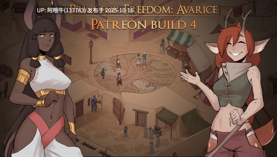 【2D/战旗/策略/RPG/怪物女/PC/官中】自由的代价：贪婪 Price for Freedom Avarice [Build 37.2] [Team Dead Deer]【8.93G】【序号4195】-第8张图片-萌站