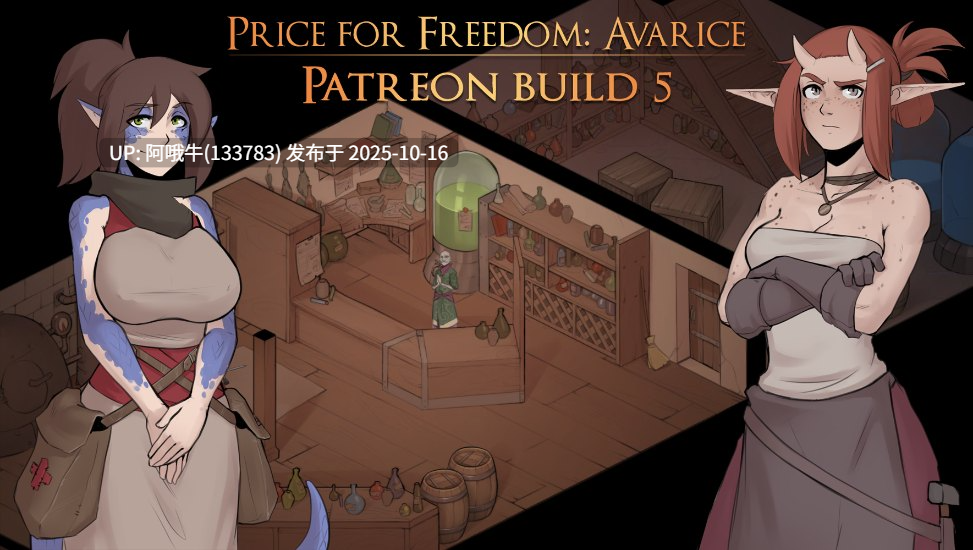 【2D/战旗/策略/RPG/怪物女/PC/官中】自由的代价：贪婪 Price for Freedom Avarice [Build 37.2] [Team Dead Deer]【8.93G】【序号4195】-第11张图片-萌站