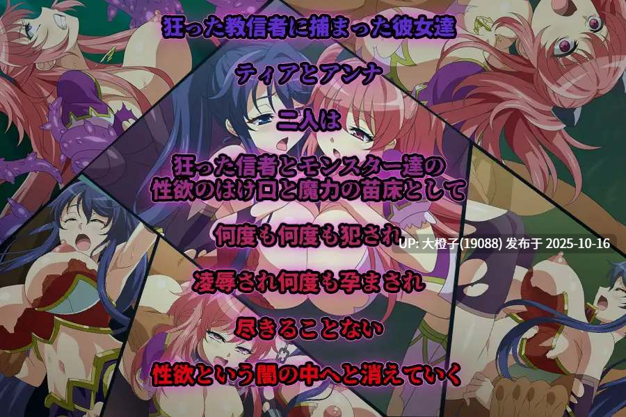 [RPG汉化PC1][スタジオ cute] 蒂亚和安娜的色情地牢 ティアとアンナのえっちなダンジョン[萌站植入][1.12G]-第8张图片-萌站