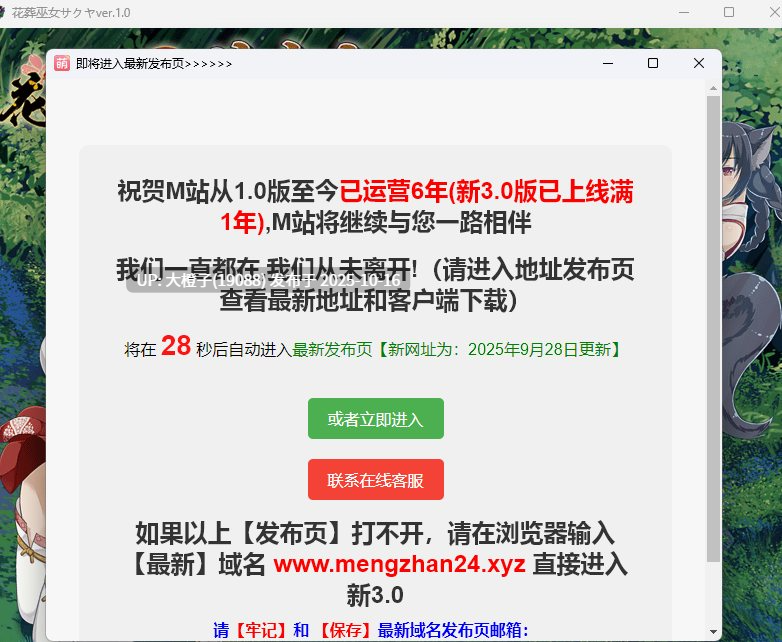 [RPG汉化动态PC][WhiteMoor]花葬巫女サクヤ V1.0[萌站植入][1.73G]-第11张图片-萌站