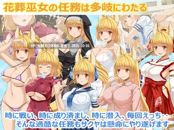 [RPG汉化动态PC][WhiteMoor]花葬巫女サクヤ V1.0[萌站植入][1.73G]-第15张图片-萌站