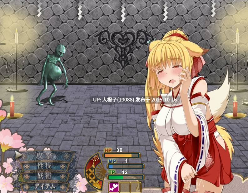 [RPG汉化动态PC][WhiteMoor]花葬巫女サクヤ V1.0[萌站植入][1.73G]-第18张图片-萌站