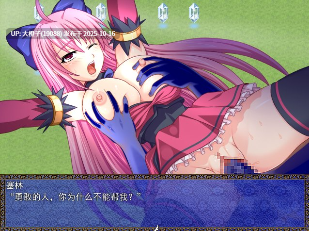 [RPG汉化强奸调教PC] [スタジオ cute] 姫＋騎士物語+CG存档 [990M]