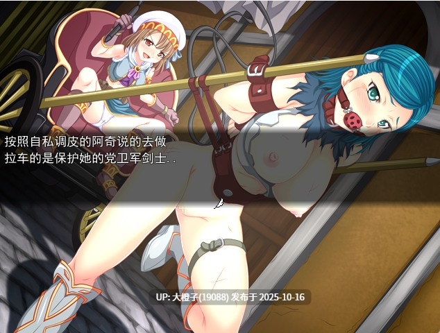[RPG汉化强奸调教PC] [スタジオ cute] 姫＋騎士物語+CG存档 [990M]-第3张图片-萌站