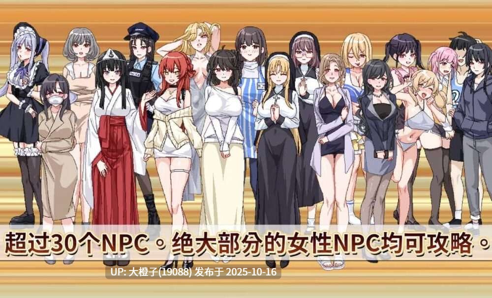 [SLG官中步兵PC][Ntraholic]エロ検閲者 社群审查 The Censor v4.1.1+存档 1.86G-第15张图片-萌站