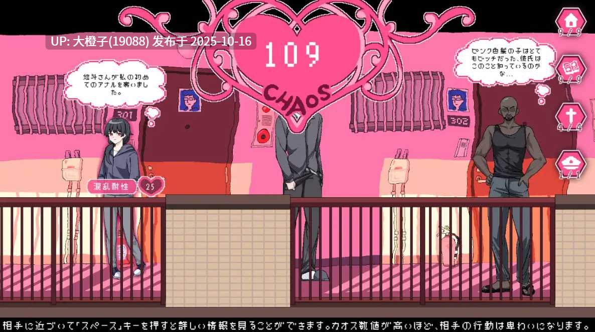 [SLG官中步兵PC][Ntraholic]エロ検閲者 社群审查 The Censor v4.1.1+存档 1.86G-第23张图片-萌站