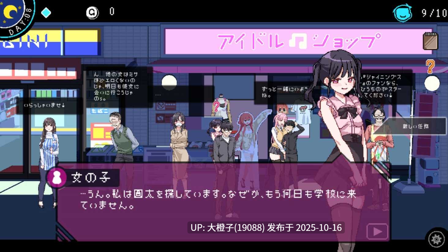 [SLG官中步兵PC][Ntraholic]エロ検閲者 社群审查 The Censor v4.1.1+存档 1.86G-第27张图片-萌站