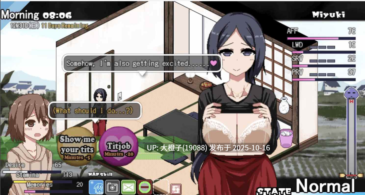[SLG汉化PC动态] [Kagura Games] あまえんぼ冬 冬日狂想曲 Winter Memories+EX1+EX2 V2.18 [2.78G]-第9张图片-萌站