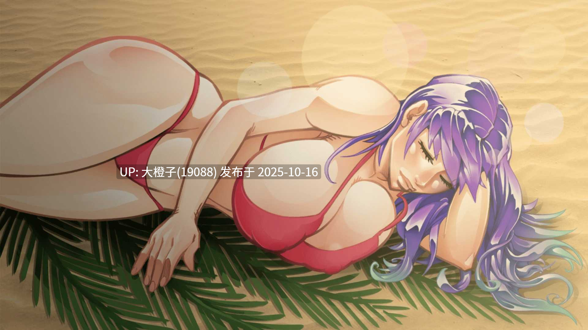 [SLG汉化PC动态步兵]奥帕迪乌斯荒岛！ Oppaidius Desert Island! 最终版+前作Oppaidius Tropical Cruise! 2.42G-第13张图片-萌站