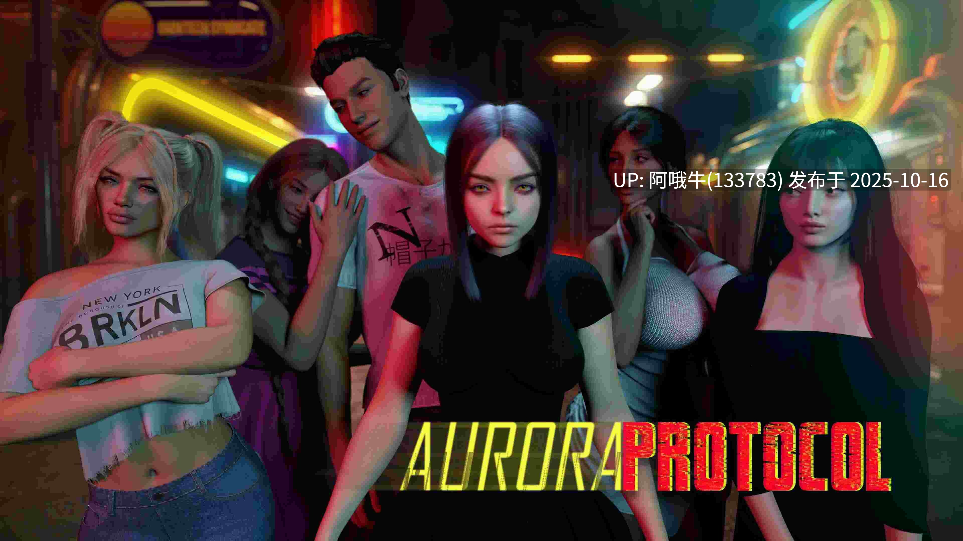 【SLG/PC/机翻/安卓生肉】极光协议 Aurora Protocol [v0.2] [Astghik]【4.05G】【序号4206】
