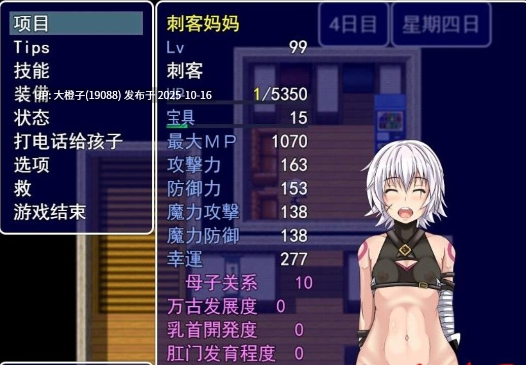 [RPG汉化PC母狗] [集中力ゴミ糞丸] [FGO同人] 骚妈召唤  Fate Grand mamma Ver96[萌站植入]  [2.81G]-第3张图片-萌站