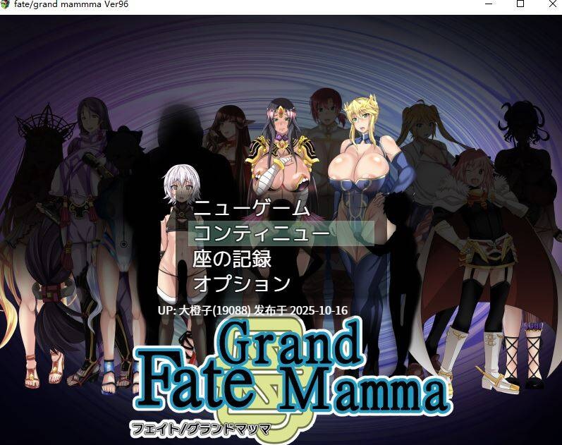 [RPG汉化PC母狗] [集中力ゴミ糞丸] [FGO同人] 骚妈召唤  Fate Grand mamma Ver96[萌站植入]  [2.81G]-第12张图片-萌站
