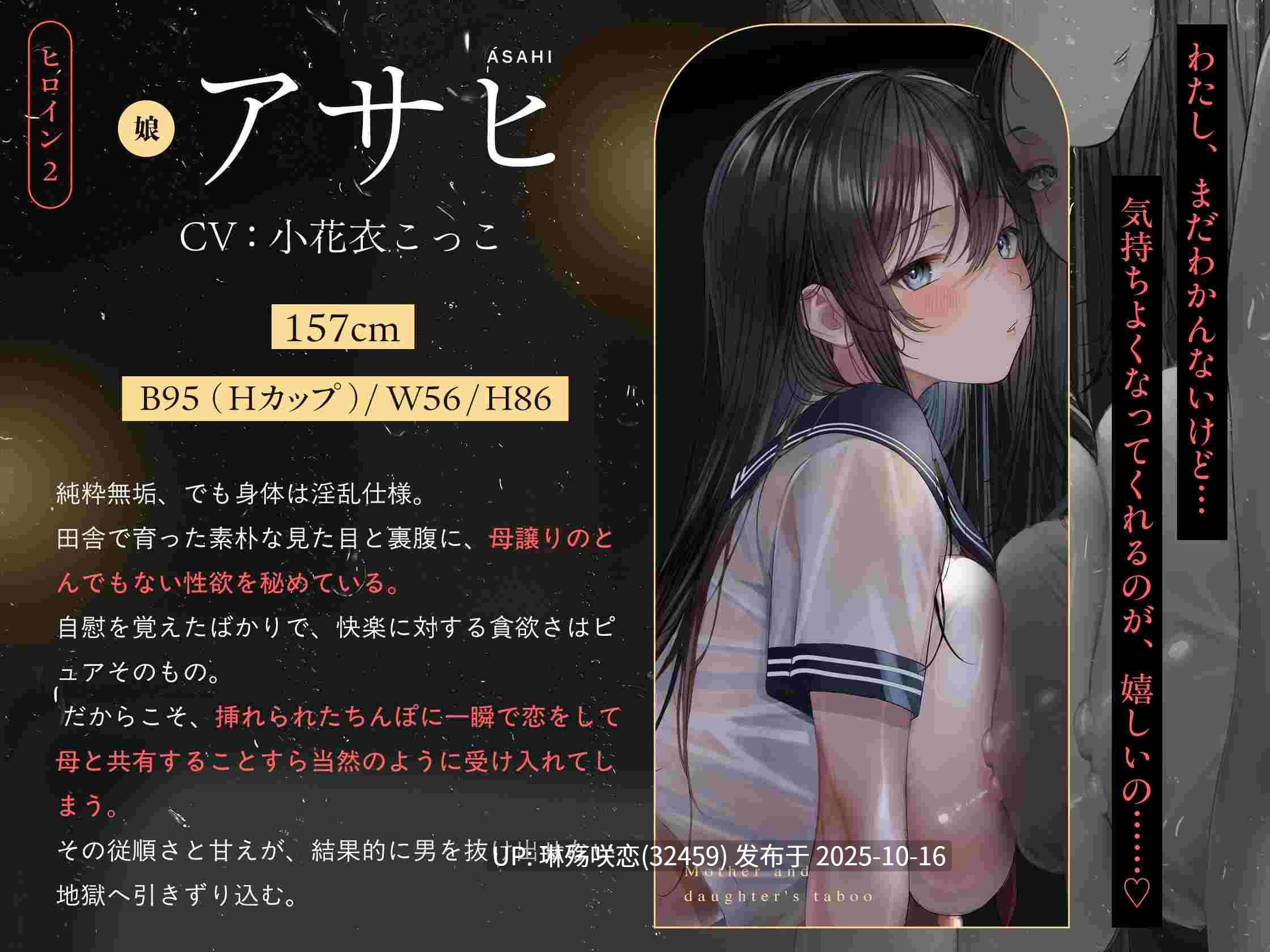 RJ01444087 【简体中文版】【母女丼】为母女的禁忌所湿润的秘密堕落 #夜袭3P #处女失贞 #淫母-第2张图片-萌站