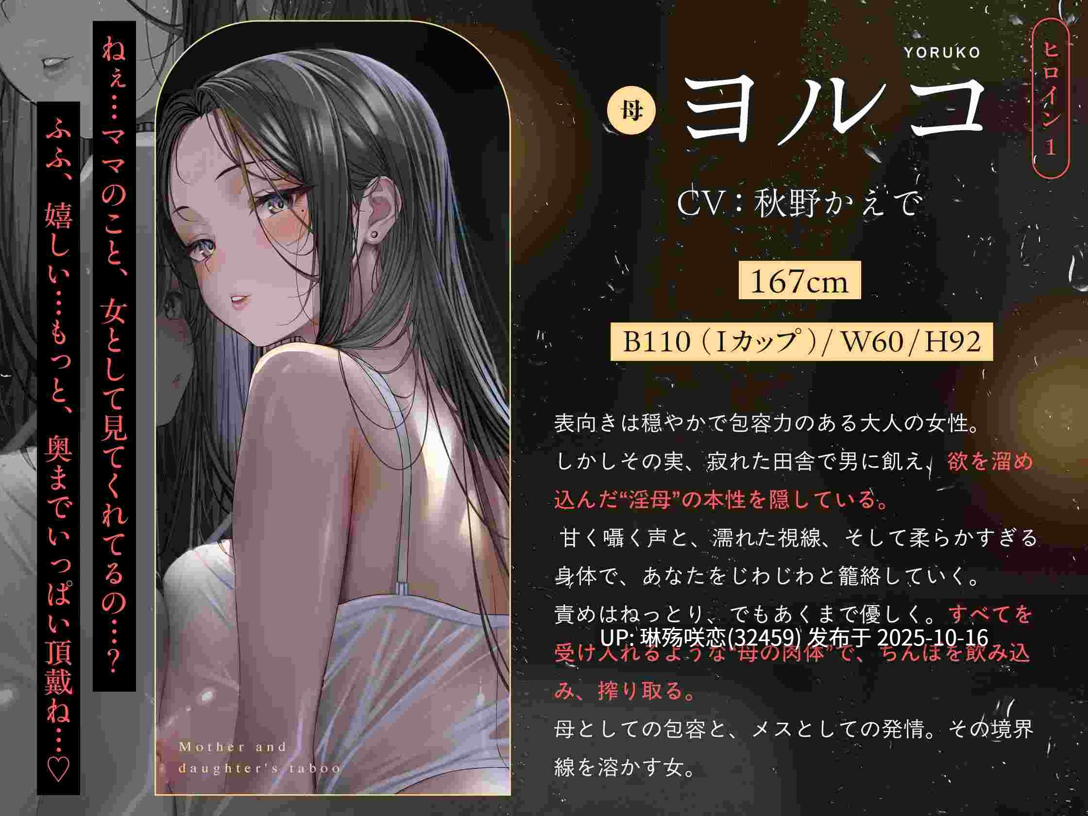 RJ01444087 【简体中文版】【母女丼】为母女的禁忌所湿润的秘密堕落 #夜袭3P #处女失贞 #淫母-第5张图片-萌站