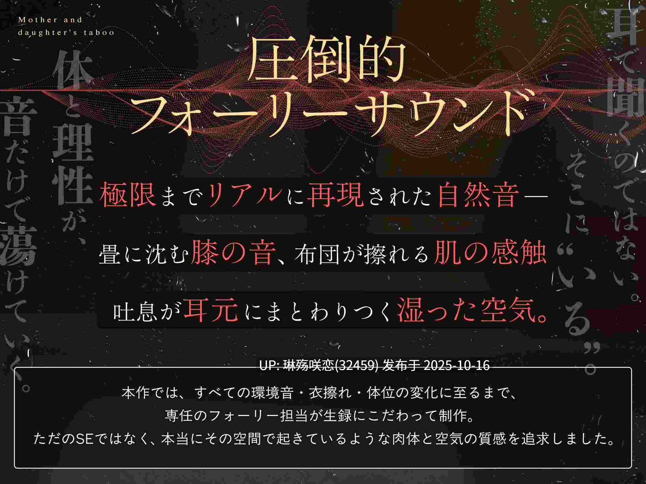 RJ01444087 【简体中文版】【母女丼】为母女的禁忌所湿润的秘密堕落 #夜袭3P #处女失贞 #淫母-第6张图片-萌站
