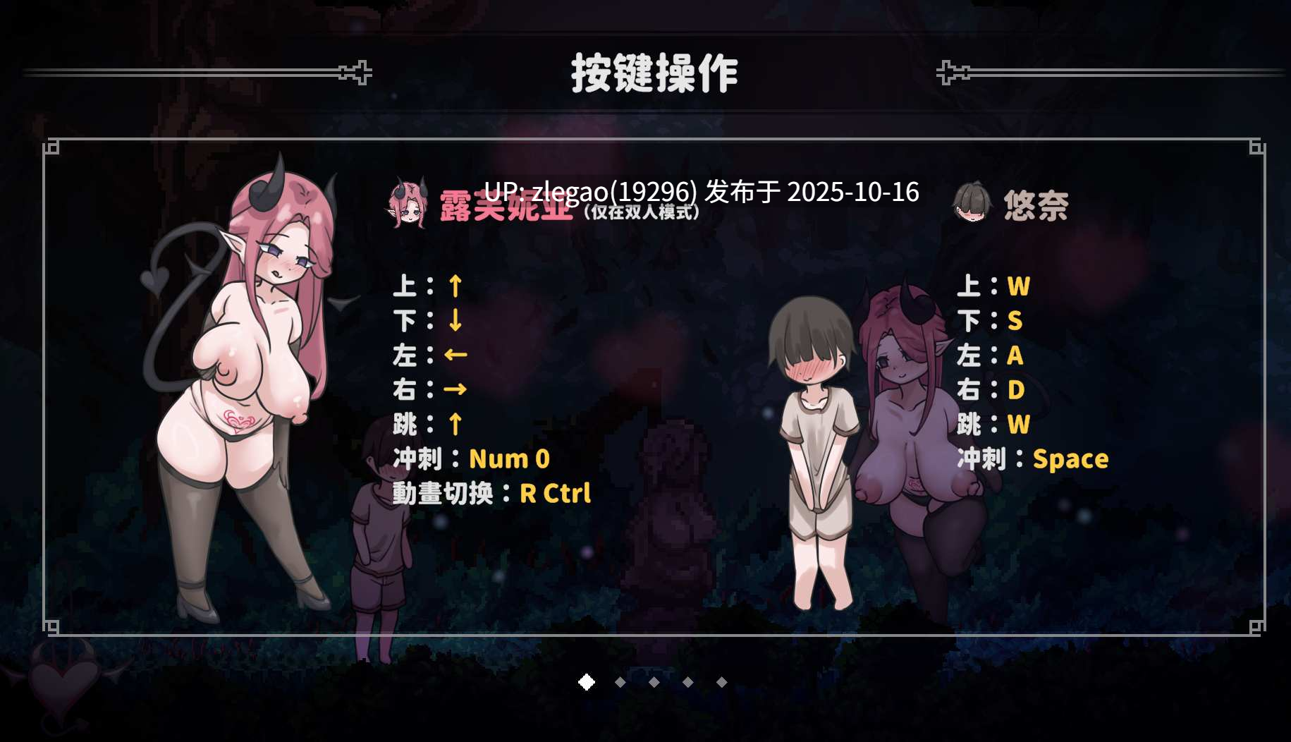 【PC/ACT/动态】姐姐，别追我！与魅魔一起标记 Ver1.0