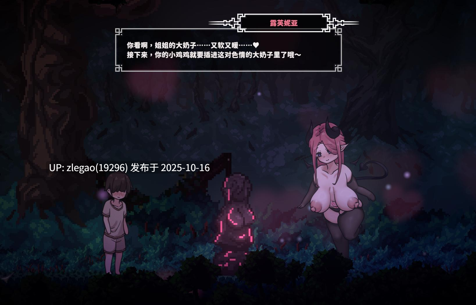 【PC/ACT/动态】姐姐，别追我！与魅魔一起标记 Ver1.0-第4张图片-萌站