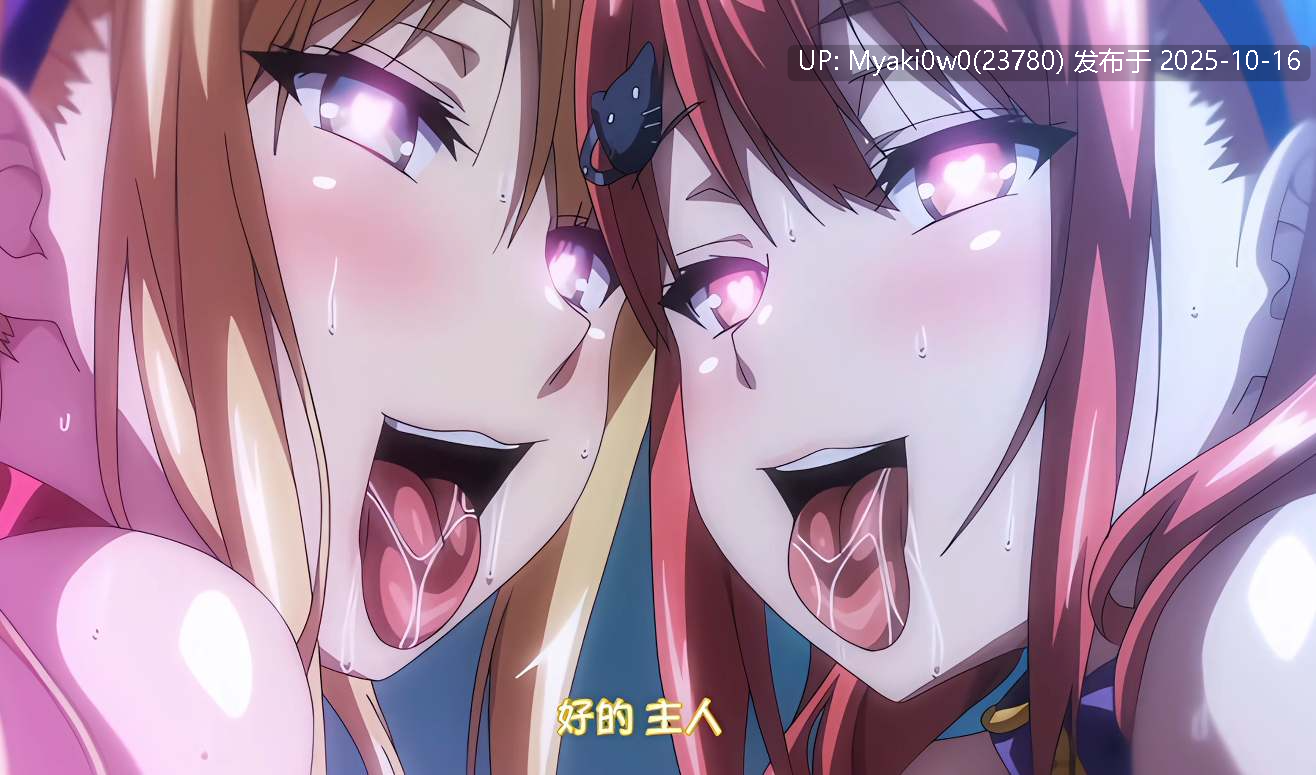 里番：4k120fps OVA シスターブリーダー1-2合集-第11张图片-萌站