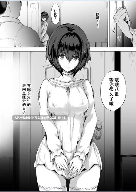 【漫画】性少女孤児院【度盘/48M】