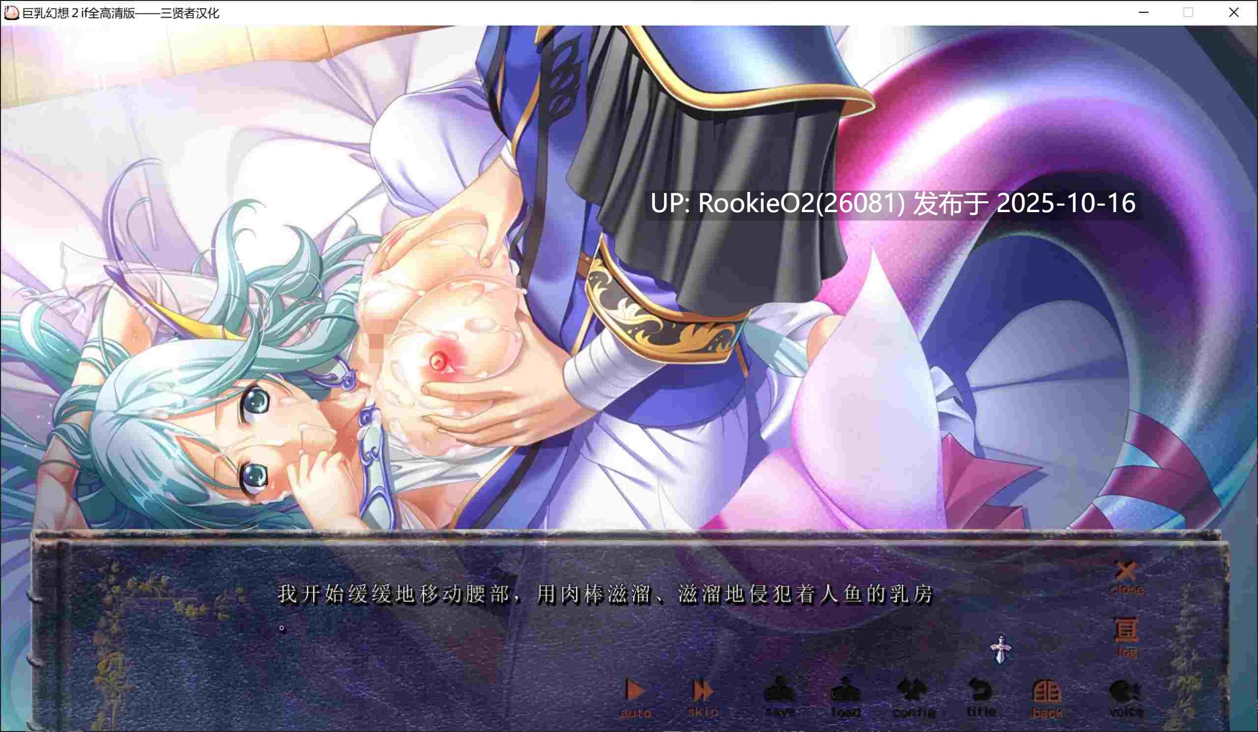 [大作ADV/汉化/全DLC] 巨乳幻想2/大馒头ファンタジー2 if フル if 全高清版+DLC整合 三贤者汉化版 [7G/全CV/新汉化]-第19张图片-萌站
