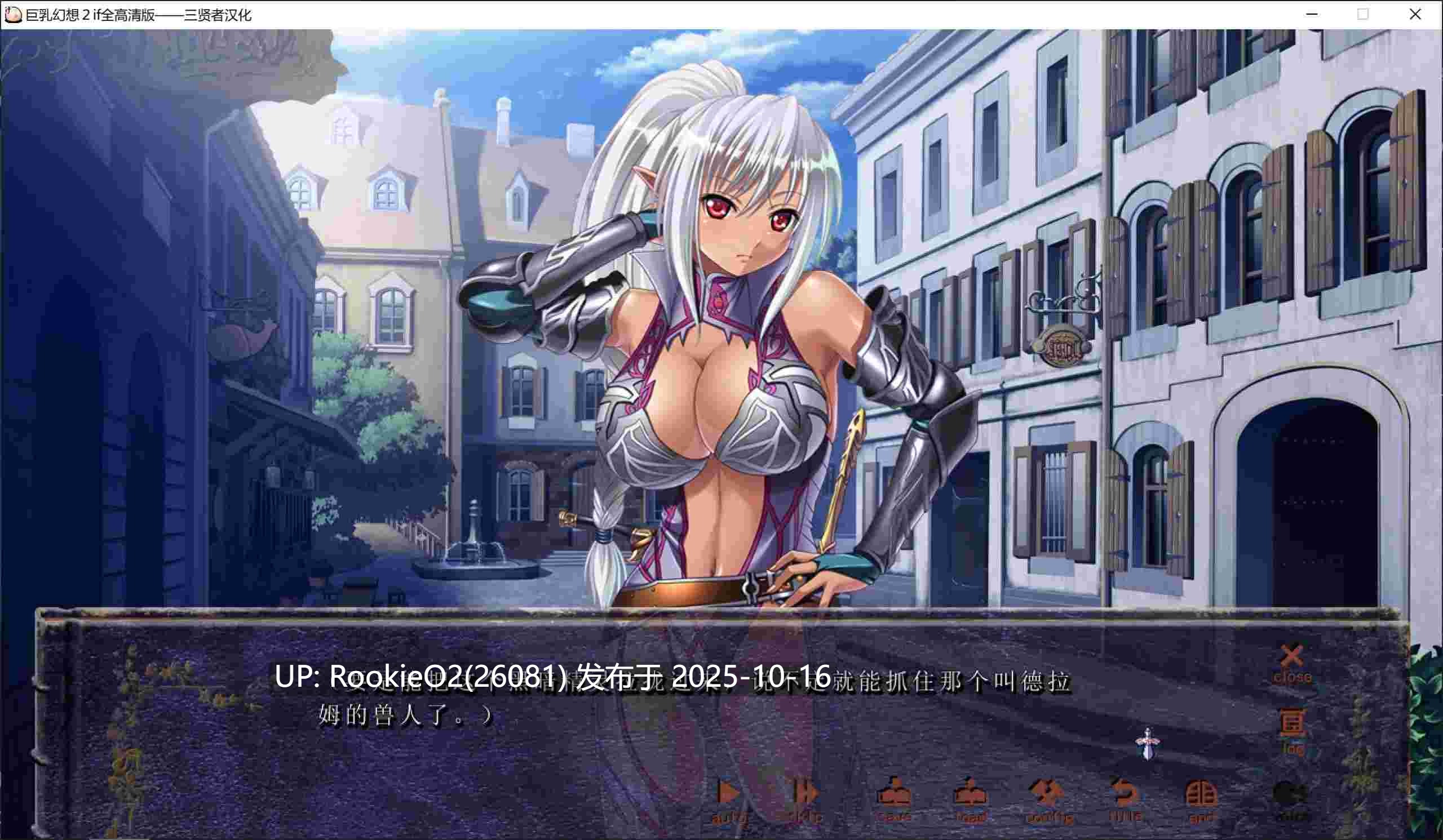 [大作ADV/汉化/全DLC] 巨乳幻想2/大馒头ファンタジー2 if フル if 全高清版+DLC整合 三贤者汉化版 [7G/全CV/新汉化]-第20张图片-萌站