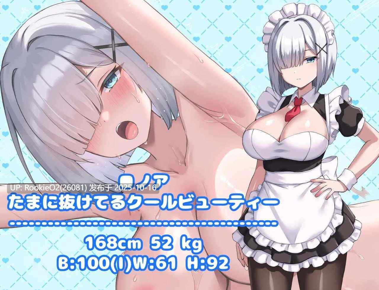 [RPG/汉化/PC]幸福女仆婚礼/ハッピーメイドウエディング v1.0.2 AI汉化版[1.06G]-第10张图片-萌站