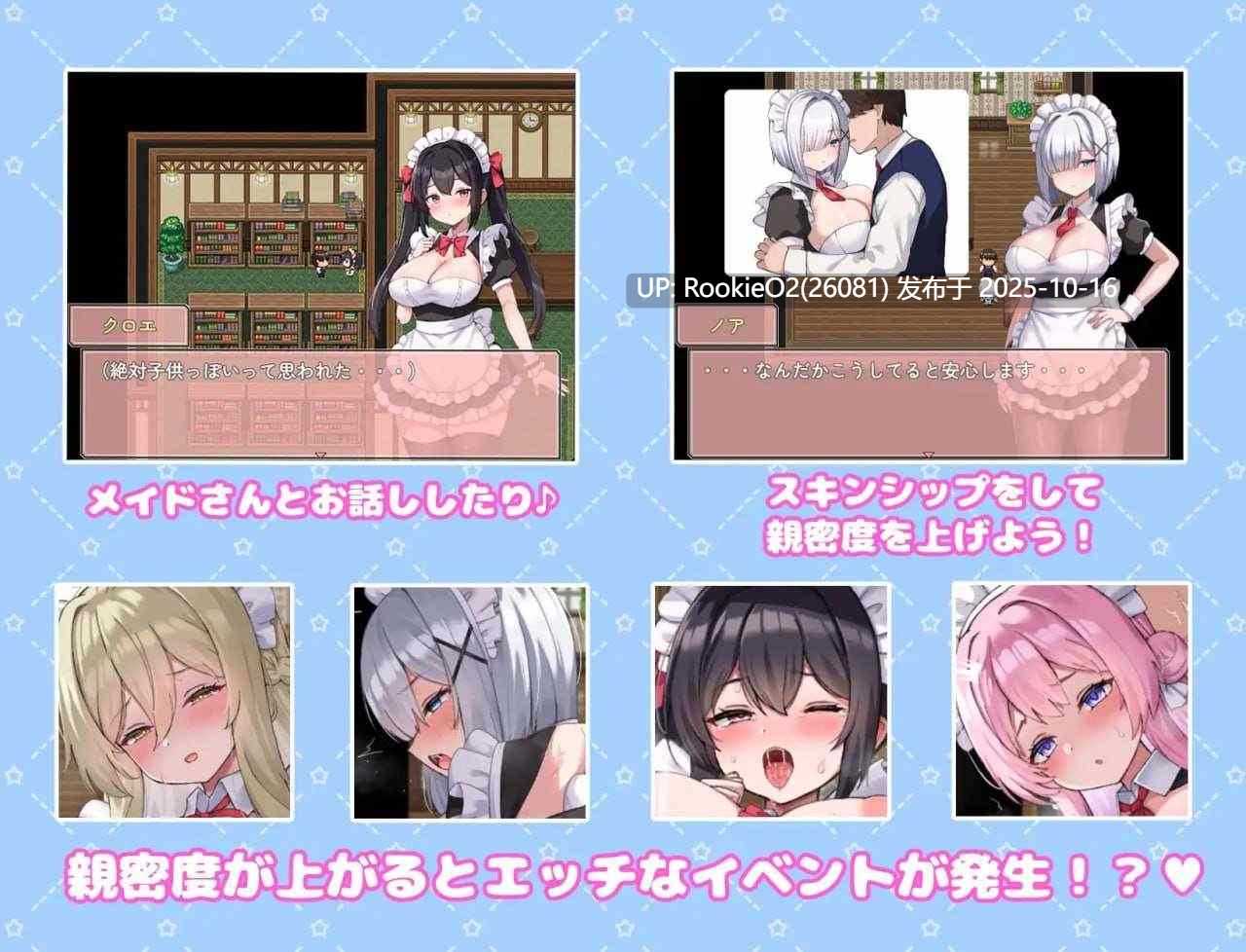 [RPG/汉化/PC]幸福女仆婚礼/ハッピーメイドウエディング v1.0.2 AI汉化版[1.06G]-第11张图片-萌站