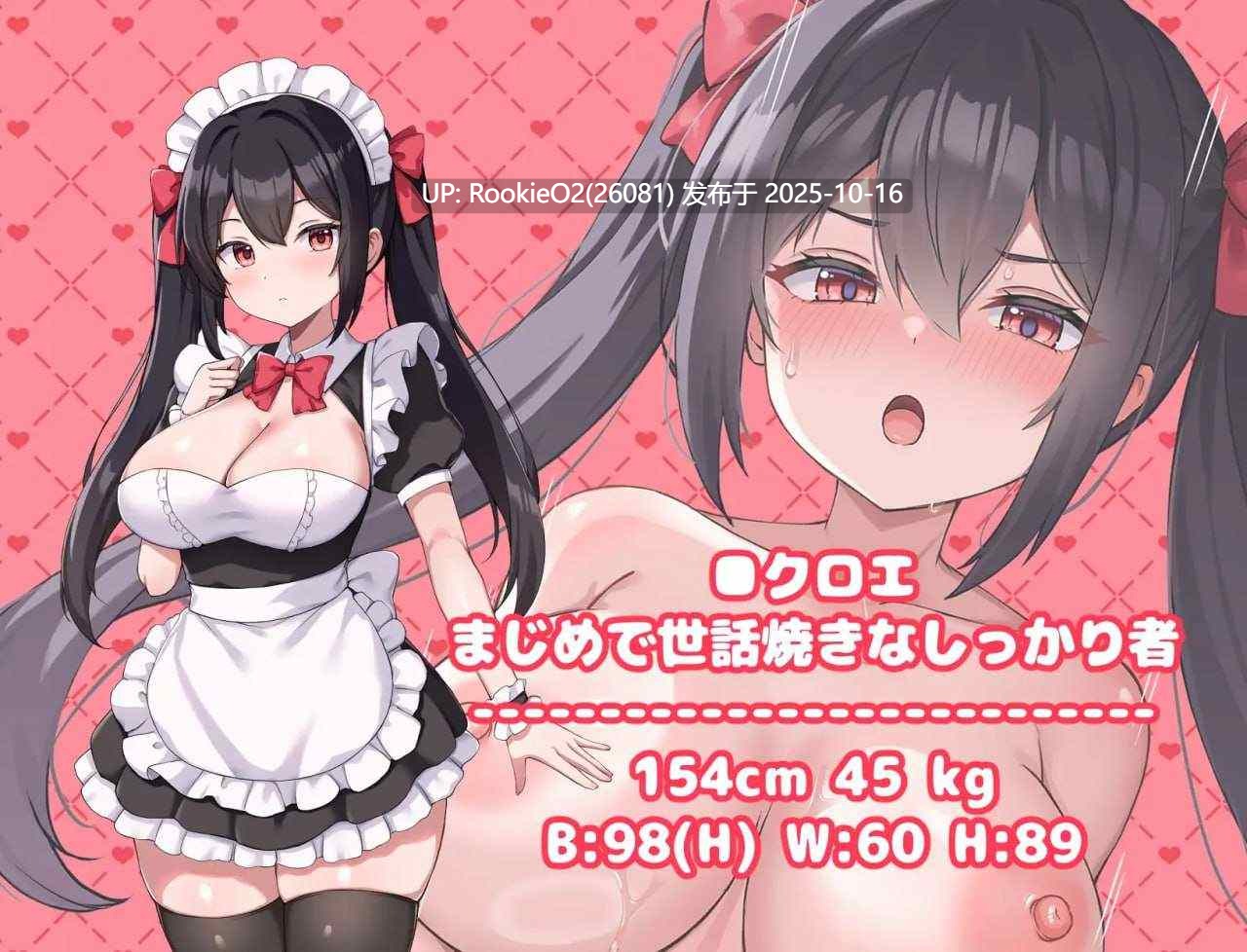 [RPG/汉化/PC]幸福女仆婚礼/ハッピーメイドウエディング v1.0.2 AI汉化版[1.06G]-第15张图片-萌站