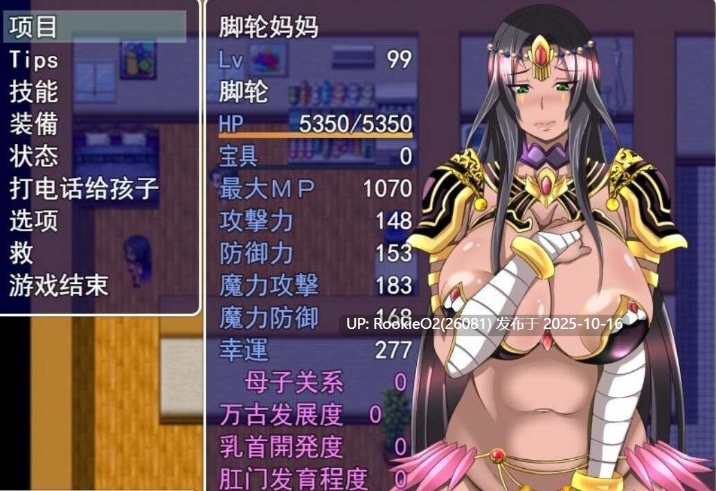 [RPG/AI汉化/2D] [FGO同人] 骚妈命运召唤/Fate Grand mamma Ver97 AI汉化版 [2.81G/更新]-第9张图片-萌站