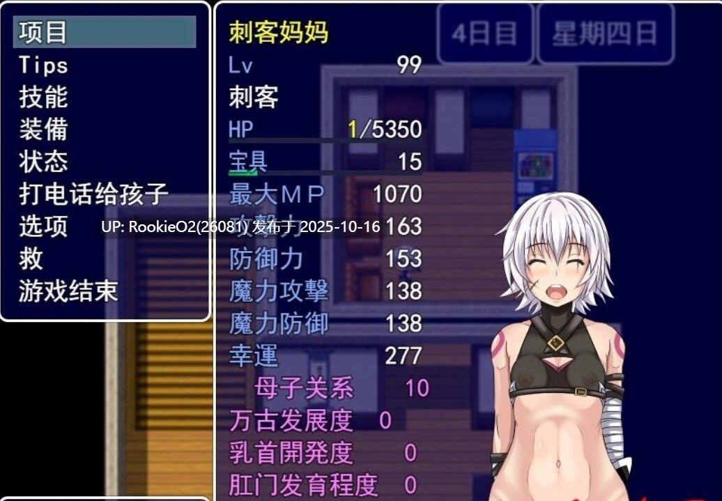 [RPG/AI汉化/2D] [FGO同人] 骚妈命运召唤/Fate Grand mamma Ver97 AI汉化版 [2.81G/更新]-第11张图片-萌站