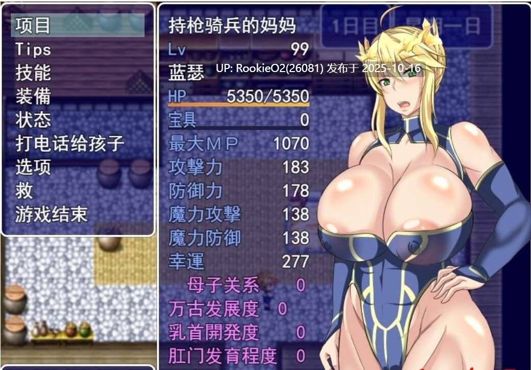[RPG/AI汉化/2D] [FGO同人] 骚妈命运召唤/Fate Grand mamma Ver97 AI汉化版 [2.81G/更新]-第13张图片-萌站