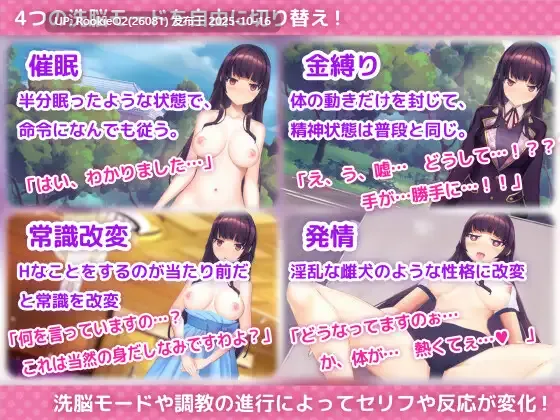 【互动SLG/官中/催眠/更新/PC】用洗脑APP调教清纯大小姐的模拟游戏 洗脳アプリで清楚なお嬢様をドスケベ調教するシミュレーション Ver1.0.5 官方中文版【3.25G/更新】-第7张图片-萌站