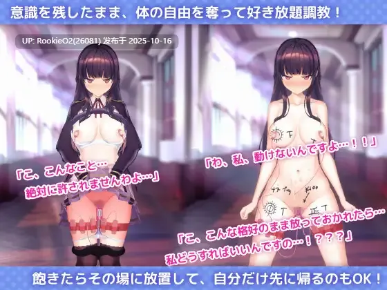 【互动SLG/官中/催眠/更新/PC】用洗脑APP调教清纯大小姐的模拟游戏 洗脳アプリで清楚なお嬢様をドスケベ調教するシミュレーション Ver1.0.5 官方中文版【3.25G/更新】-第8张图片-萌站